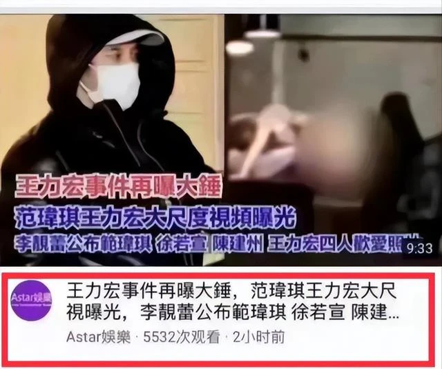 王力宏亂戰3人歡愛照曝光！范瑋琪徐若瑄動作嫻熟，這是真敢玩？