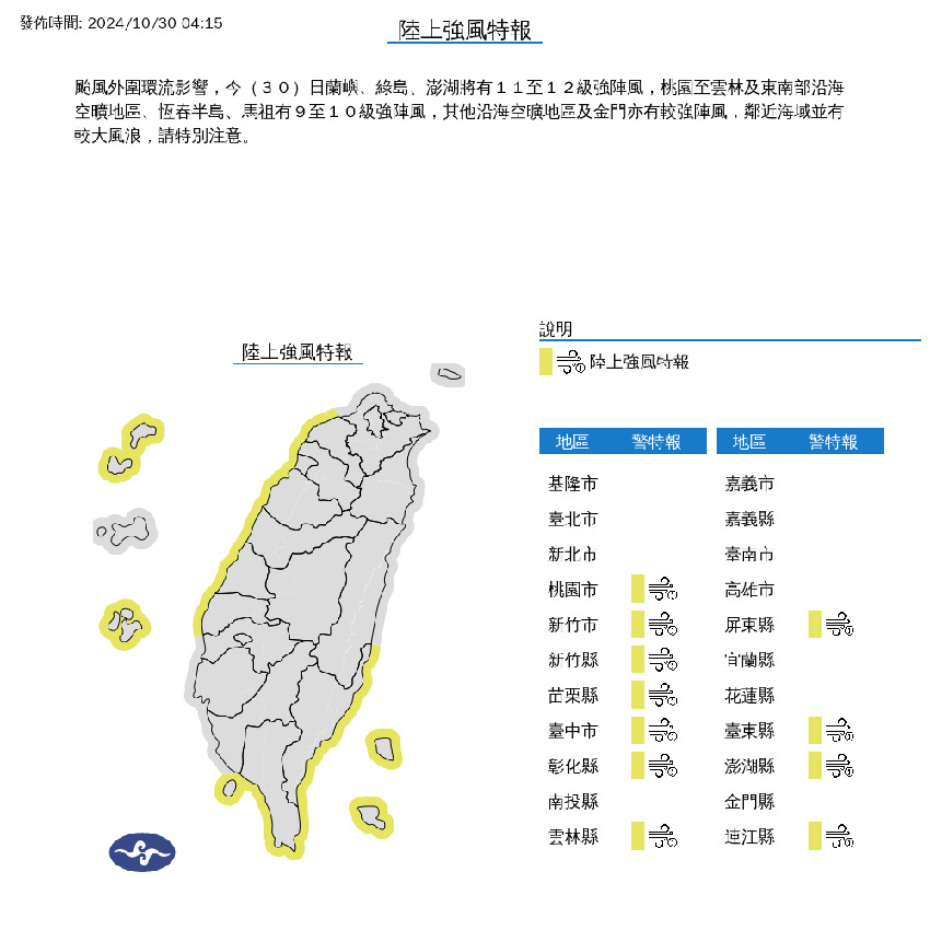 快新聞／康芮達「中颱上限」今晚起風雨劇烈！明將放颱風假？　氣象署回應了