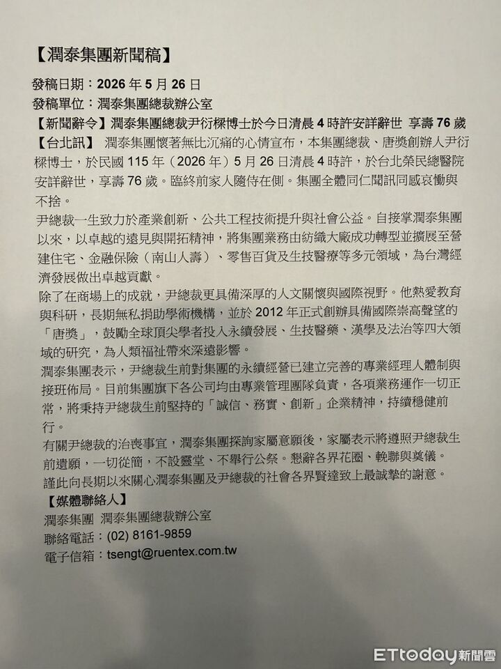 快訊／潤泰總裁「驚傳榮總過世」！生前遺願曝光「由他接班」