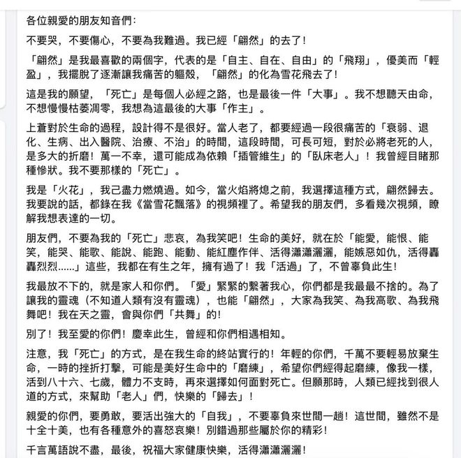 《還珠格格》作者86歲瓊瑤自殺離世！遺書公布，三段感情頗受爭議