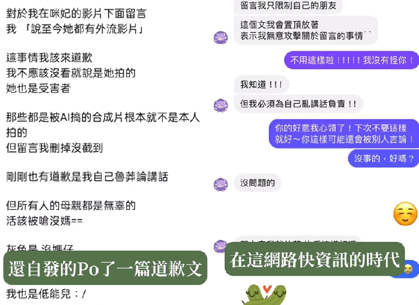 咪妃衰遭小玉換臉…還被嗆「外流片滿天飛」！暴氣公開對話：超後悔沒告他