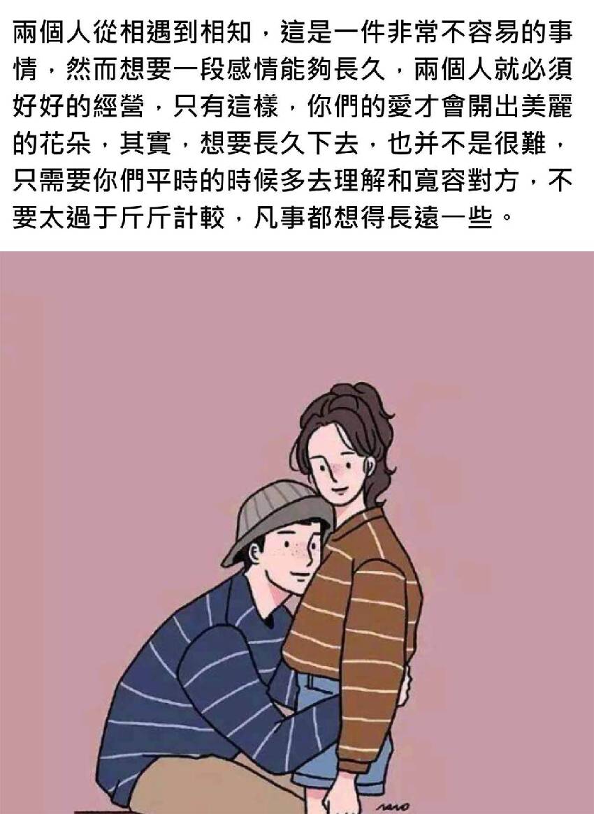 男女交往中，共同做過這4件事，都很難會分手！