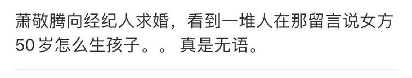 蕭敬騰：20歲時，我就「嫁」給了她，16年後才娶了她，我太愛她了