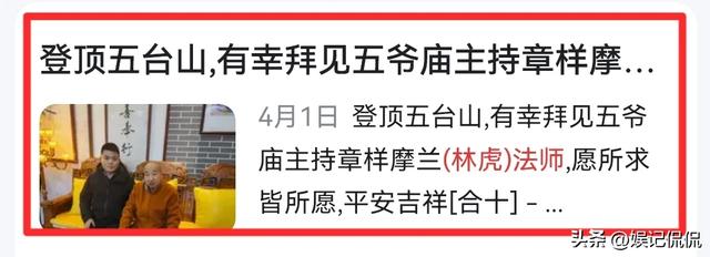 李連杰現身五台山禮佛！林虎大師親自接待，保鏢全程攙扶狀態憔悴