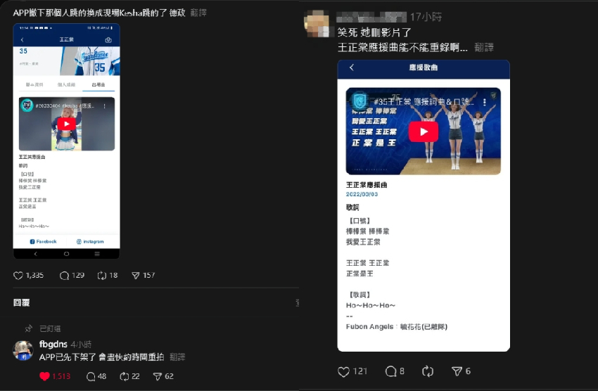 前啦啦隊正妹熱舞嘲諷「年年都墊底」惹火球迷!富邦球團出手了