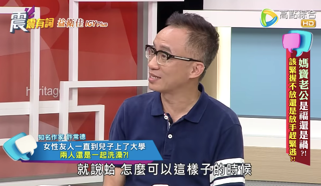 台大兒跟媽媽共浴！朋友傻眼喊「不正常」 母：你們才怪