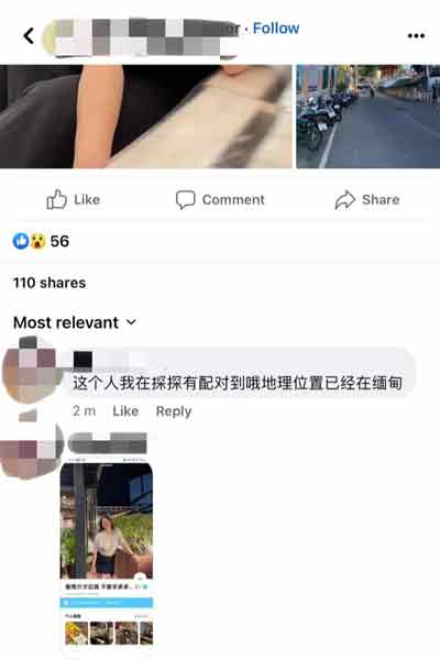 華裔女游清邁失聯 她竟真去了 緬甸！？