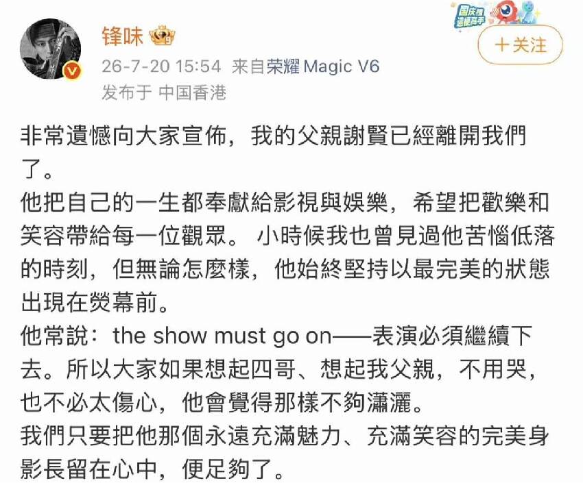 謝霆鋒也沒想到，謝賢訃告釋出當天，張柏芝竟因一個舉動大賺口碑
