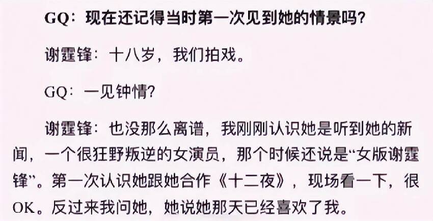 謝霆鋒也沒想到，謝賢訃告釋出當天，張柏芝竟因一個舉動大賺口碑