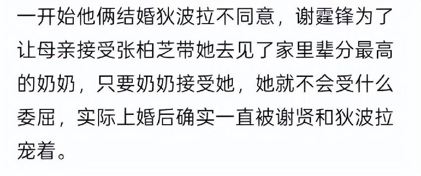 謝霆鋒也沒想到，謝賢訃告釋出當天，張柏芝竟因一個舉動大賺口碑
