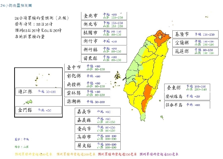 不斷更新／明天（4日）還停班停課？台北、高雄等「7個縣市」8點宣布　4日颱風假一次看