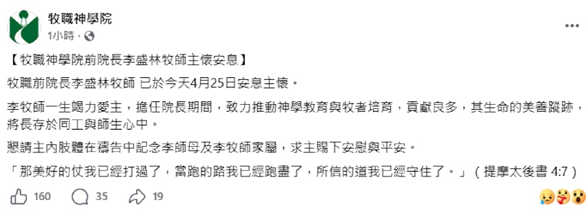 李啟言父親病逝，日夜照顧癱瘓兒子病倒，曾拒絕李澤楷千萬救濟金
