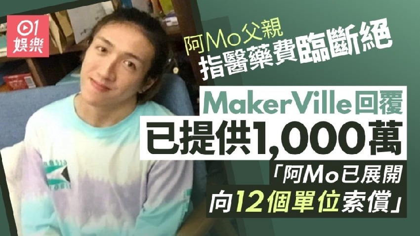 李啟言父親病逝，日夜照顧癱瘓兒子病倒，曾拒絕李澤楷千萬救濟金