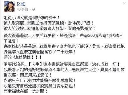 從小被笑沒娘！50歲本土女星「工地搬磚頭養家」和爸相依為命，終於轉運「買2500萬孝親房」卻痛哭失聲