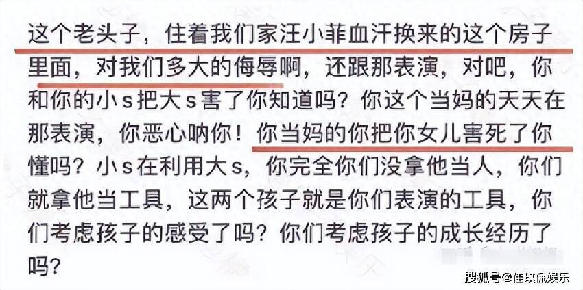 網傳的急診記錄公開，網友：大s的親媽和妹妹，真的該s