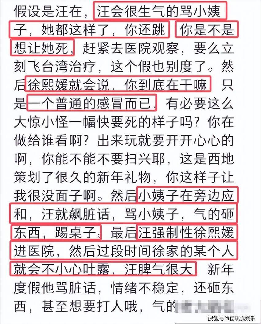 網傳的急診記錄公開，網友：大s的親媽和妹妹，真的該s