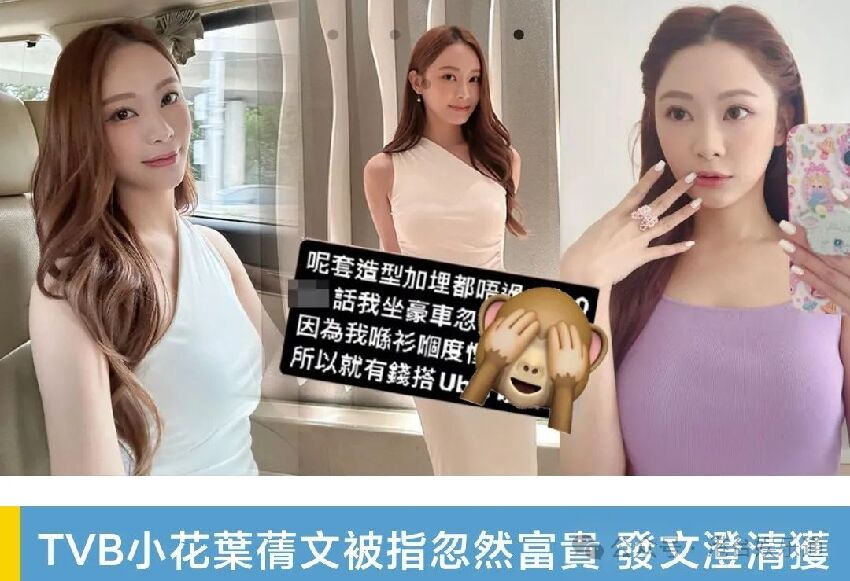 TVB女星頻被造黃謠，網友要求全面封殺？當地娛媒的報道不可輕信