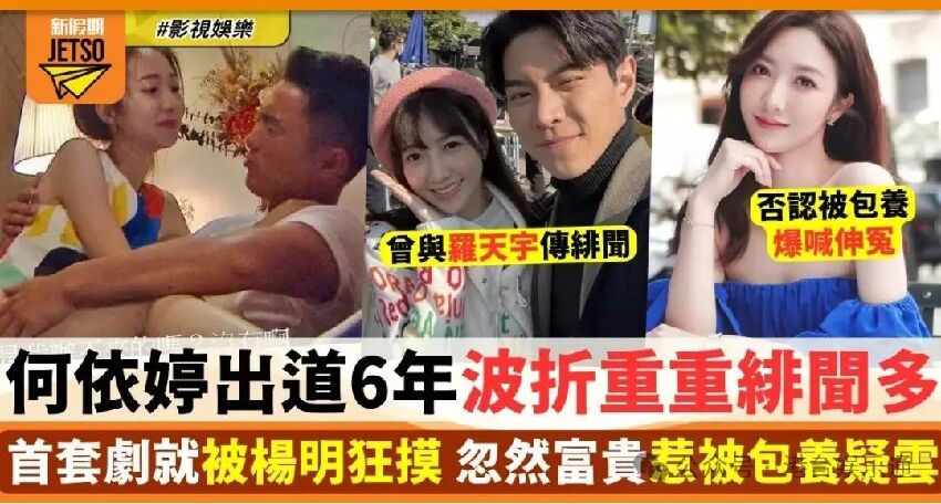 TVB女星頻被造黃謠，網友要求全面封殺？當地娛媒的報道不可輕信