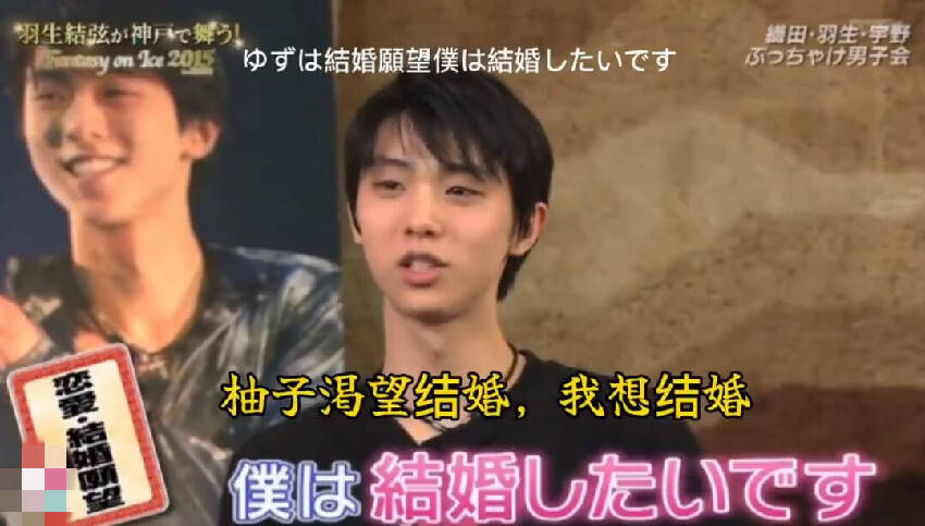 羽生結弦閃婚閃離速度堪比「飛人」劉翔，敷衍式離婚理由難道也另有隱情