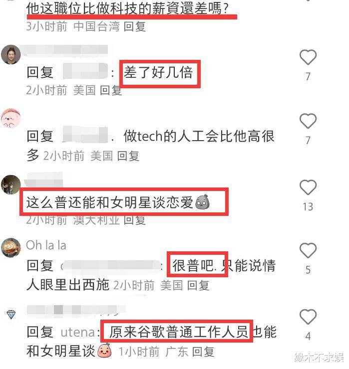 和王子文分手后，吳永恩發福變黑，回谷歌上班年薪職位引爭議！