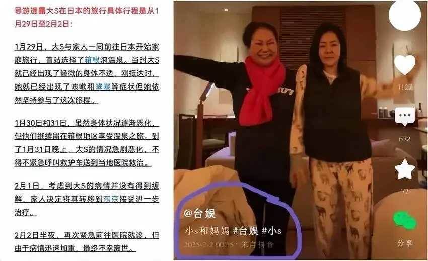 台北醫生曝光大s真正死因，肺炎只是幌子，造成悲劇的另有其人？