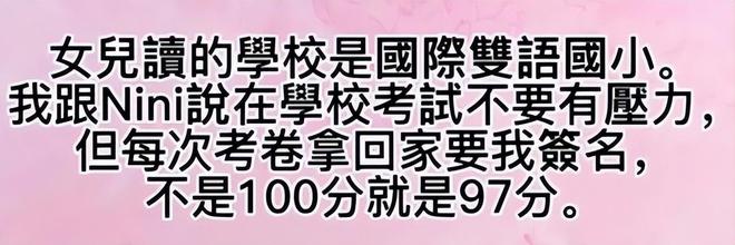 劉真7歲女兒霓霓近況：拿100分給父親看，個性和媽媽一樣要強