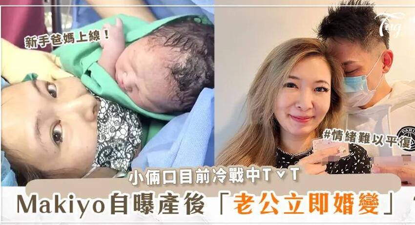 大S被好友Makiyo公開內涵！直言離婚不要贍養費，養娃也要靠自己