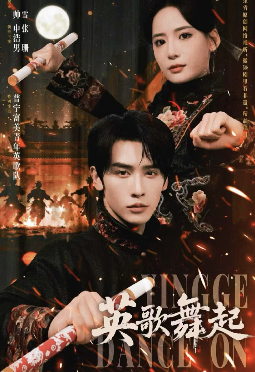 4月上線的十部寶藏短劇！沉思、張翅、申浩男齊聚，題材多到挑花眼