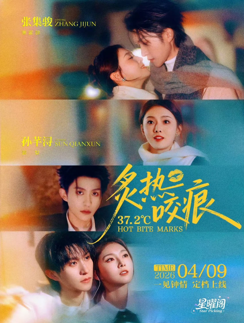 4月上線的十部寶藏短劇！沉思、張翅、申浩男齊聚，題材多到挑花眼