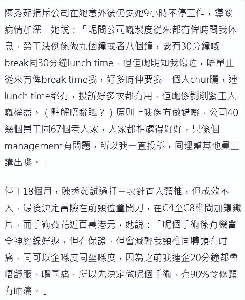 49歲女星「婚姻失敗又兩度患癌」移居美國謀生，餐廳打工被砸傷，治療18個月現狀曝光