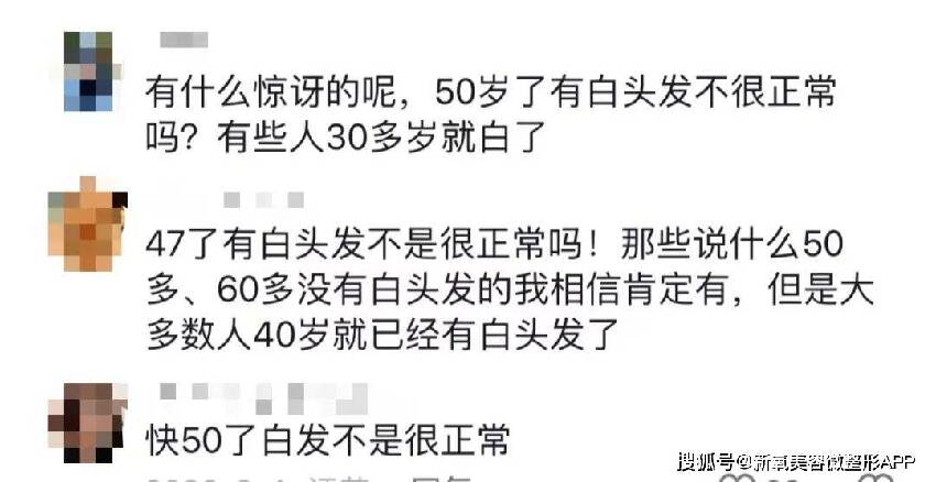 47歲舒淇毀容式近照曝光！滿頭白髮，是婚後8年不幸福嗎？