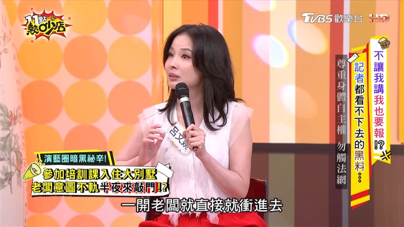 痛揭演藝圈潛規則！當紅女星靠陪睡上位　她拒絕「竟遭輪X封口」黑幕曝