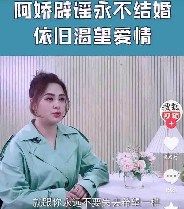 情路坎坷的阿嬌，曾錯過一個為她1億贖身，愛她入骨的癡情富二代