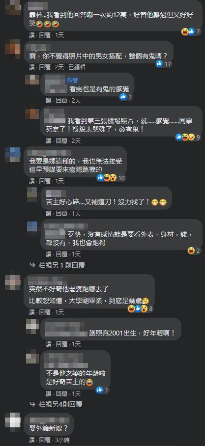 花65萬越南娶親！屏東男崩潰「老婆直接落跑了」，網一看「甜蜜合照」搖頭：不跑才怪