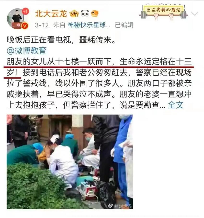 我把命還你！13歲女孩被母親扇一巴掌後，從17樓 跳_下　「一張 手寫 遺.屬」令 母親 徹底 崩.潰