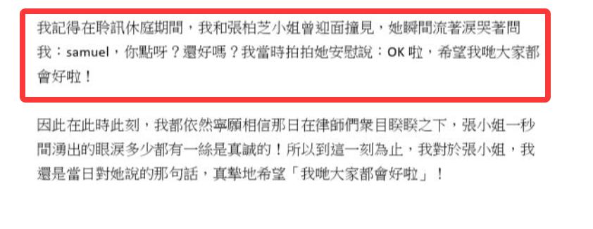 余毓興不服判決再上訴,要求刑事調查,曝張柏芝休庭時曾落淚問候