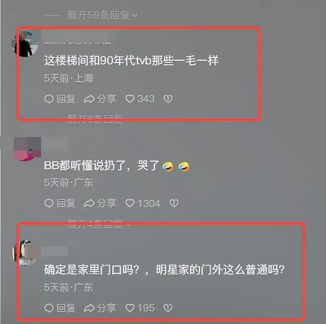 鄭嘉穎夫妻拍段子曝光香港豪宅，內地網友嘲笑比農村自建房還差