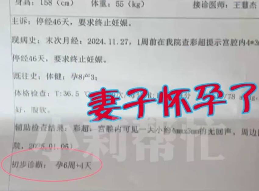 男子結紮3個月後，妻子懷孕了！兩人傻眼…此前已懷孕8次生下3孩