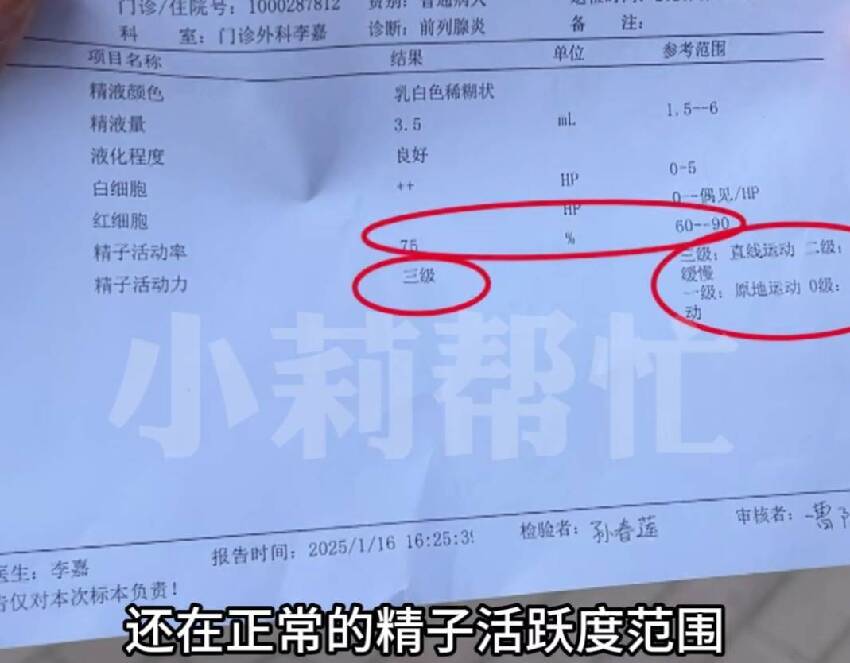 男子結紮3個月後，妻子懷孕了！兩人傻眼…此前已懷孕8次生下3孩