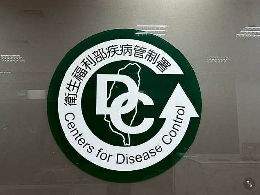 快訊／致死率58%！疾管署示警「列第5類傳染疾病」