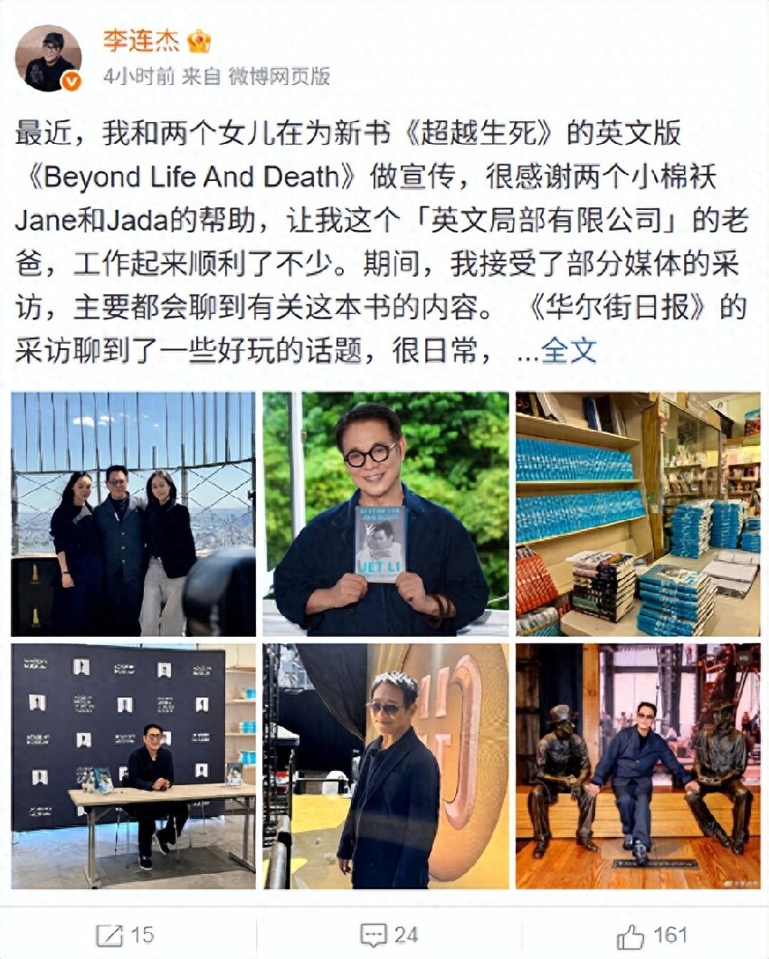 李連杰發文談與利智婚姻現狀:在家穿情侶T恤,打乒乓球不爭輸贏
