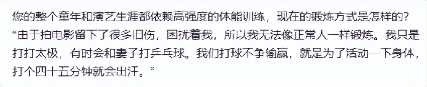 李連杰發文談與利智婚姻現狀:在家穿情侶T恤,打乒乓球不爭輸贏
