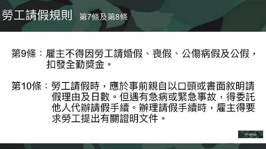 請假辦爸爸後事，回公司發現，被反被扣3天薪水，主管「拿出一份紀錄」讓我哽咽