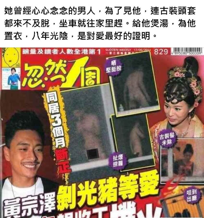 嫁妝3000萬5年生3胎，被第三者堵上門，她是海王黃宗澤得不到的女人