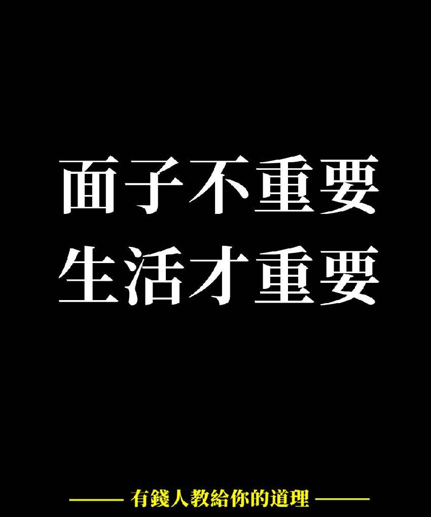 別讓積蓄打了水漂，人過五十，要學會為自己考慮，3種錢不要再花了