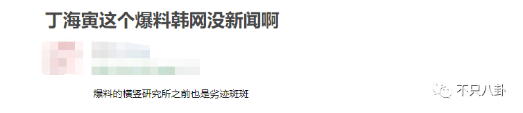 他可是純情奶狗弟弟啊！卻被曝私下不僅常去夜店還嫖娼?