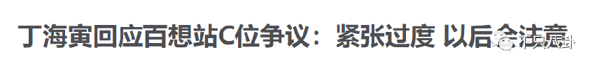 他可是純情奶狗弟弟啊！卻被曝私下不僅常去夜店還嫖娼?