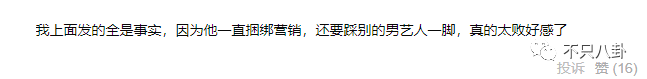 他可是純情奶狗弟弟啊！卻被曝私下不僅常去夜店還嫖娼?