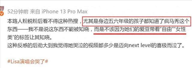 Lisa瘋馬秀綵排視頻被曝，全身只剩1條珍珠腰鏈，還特意做了豐臀