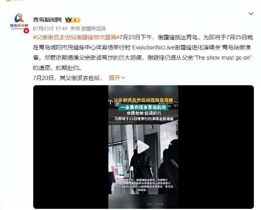 三胎生父被扒後，謝賢前女友曝猛料，原來謝霆鋒娶張柏芝是賭氣